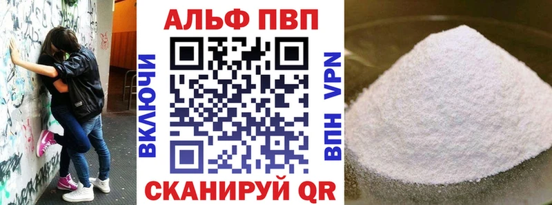 A PVP крисы CK  Купить где  Облучье 