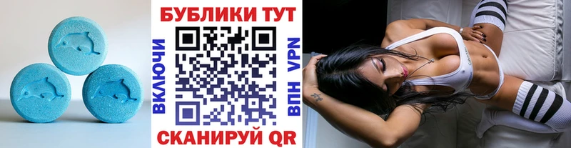Купить закладки  Облучье  ЭКСТАЗИ ешки 