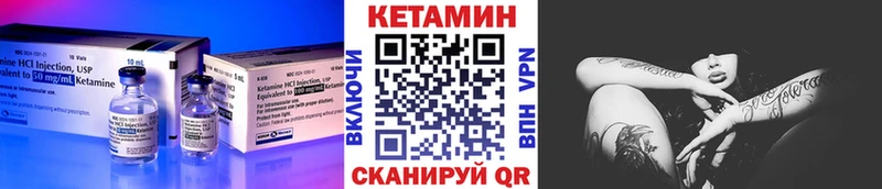 Купить  Облучье  КЕТАМИН VHQ 
