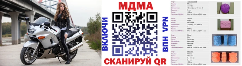 МДМА crystal  Купить закладки  Облучье 