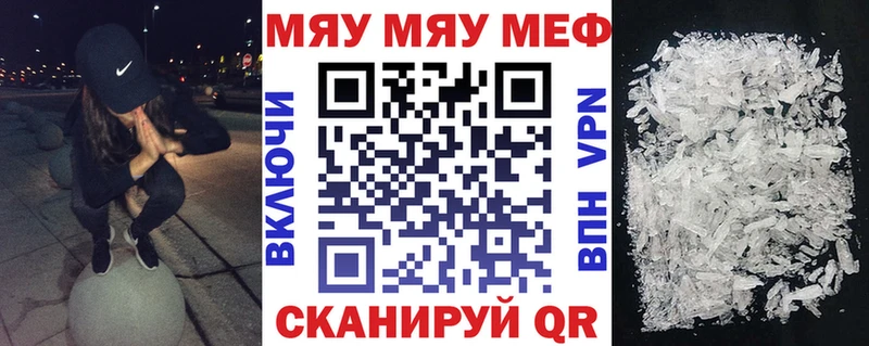 Купить где  Облучье  МЯУ-МЯУ мяу мяу 