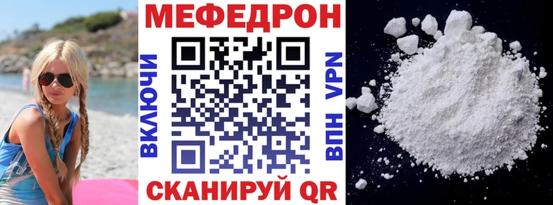 Меф мяу мяу  Облучье