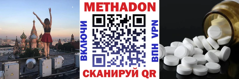 Метадон мёд  Купить где  Облучье 